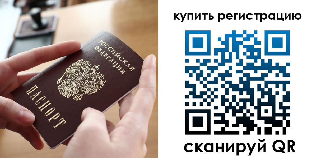 временная регистрация 2025 в Новочебоксарске