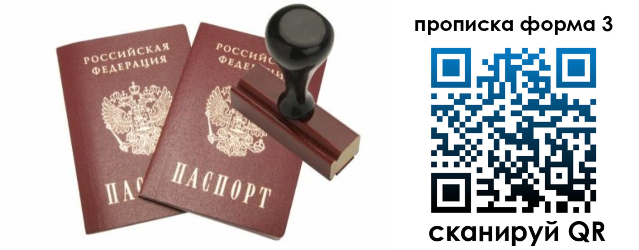 прописка для военкомата в Новочебоксарске