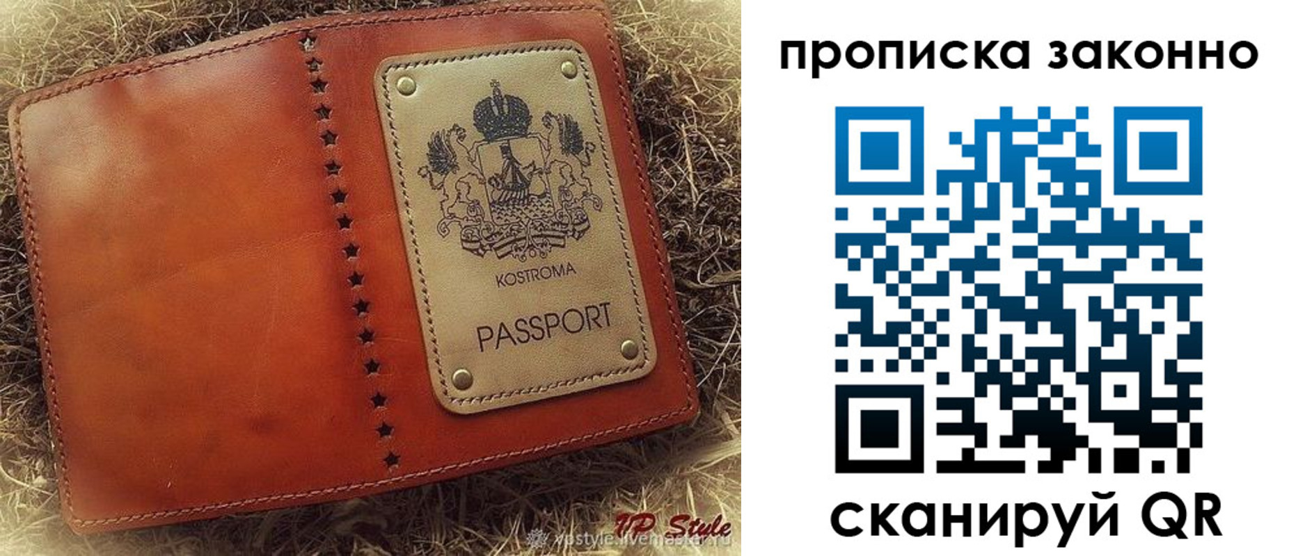 прописка регистрация в Новочебоксарске