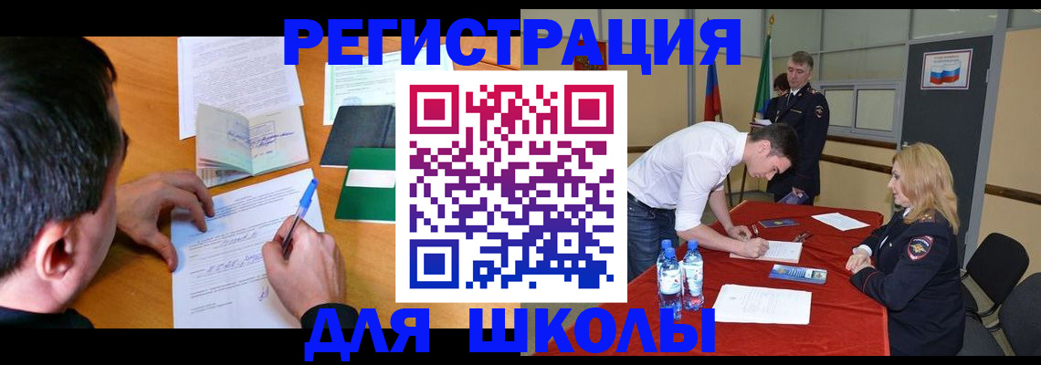 временная регистрация купить в Новочебоксарске