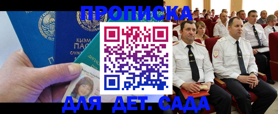 временная регистрация адрес в Новочебоксарске