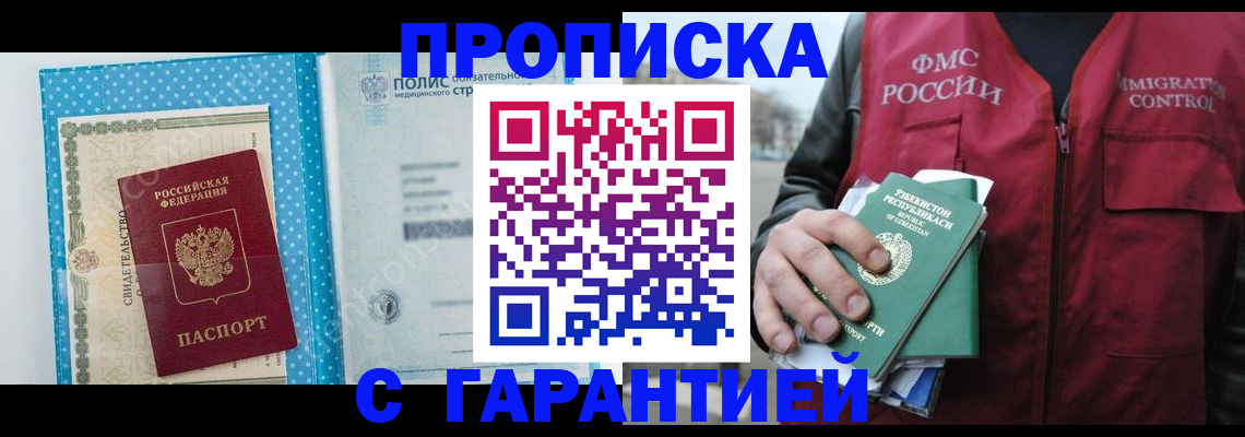регистрация в Новочебоксарске