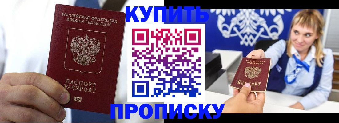 временная регистрация собственник в Новочебоксарске