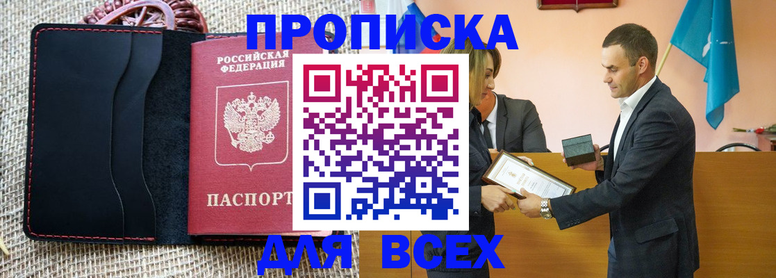 временная регистрация законно в Новочебоксарске