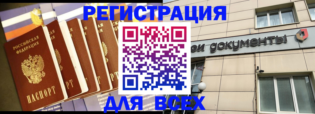 временная регистрация гарантия в Новочебоксарске
